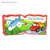 Набор мягких книжек-малышек EVA &laquo;Играем с малышом&raquo;, 4 шт по 10 стр.