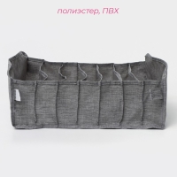 Органайзер для хранения белья Доляна, 7 ячеек, 35&times;30&times;13 см, цвет серый