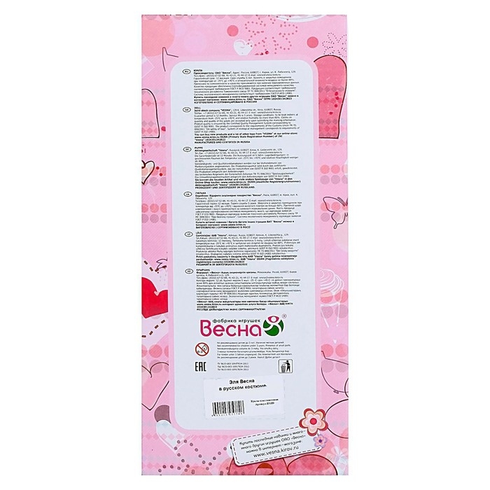 Кукла &laquo;Эля&raquo; в русском костюме, 30,5 см