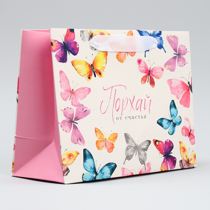 Пакет подарочный ламинированный горизонтальный, упаковка, &laquo;Порхай от счастья&raquo;, MS 23 х 18 х 10 см