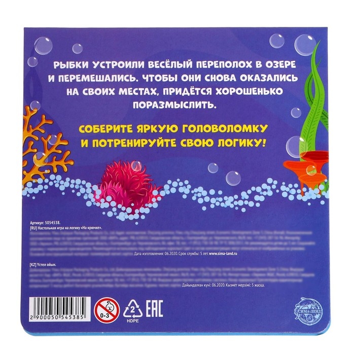 Настольная игра &laquo;На крючке&raquo;, 1 игрок, 3+