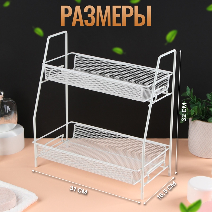 Органайзер для хранения косметических средств/принадлежностей, двухуровневый, 31 &times; 32 &times; 16.5 см, цвет белый