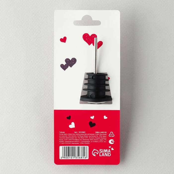 Гейзер &laquo;Любовь-это...&raquo;, 10.5 х 3 см