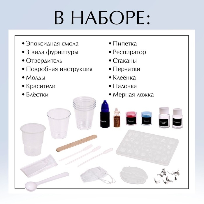 Набор для опытов &laquo;Эпоксидная смола&raquo;, серёжки