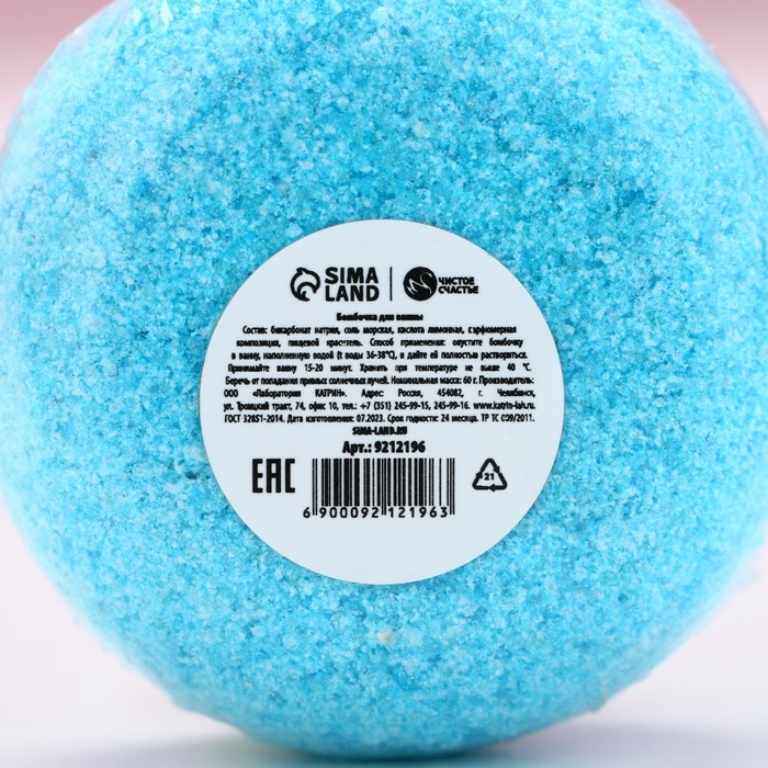 Бомбочка для ванны &laquo;Исполнения желаний!&raquo;, 60 г, аромат черничных ночей, Новый Год