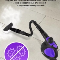 Пароочиститель для дома КТ-9195 - 1050 Вт