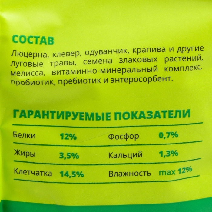 Корм "ЗООМИР Луговые травы" для кроликов и грызунов, гранулы, 500 г