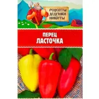 Семена Перец "Ласточка", 0,2 г
