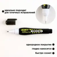 Ручка-корректор 8 мл, металлический наконечник PROвыбор &laquo;Черный неон&raquo;