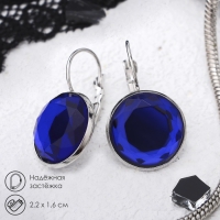 Серьги со стразами &laquo;Яркая классика&raquo; в обрамлении, цвет тёмно-синий в серебре, d=1,6 см