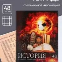 Тетрадь предметная 48 листов в клетку Calligrata, &laquo;Футбол. История&raquo;, обложка мелованный картон