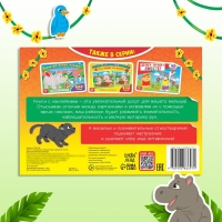 100 наклеек &laquo;Путешествие в джунгли&raquo;, 16 стр.