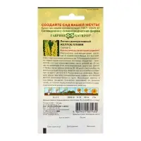 Семена Люпин "Желтое пламя", ц/п,  0,5 г