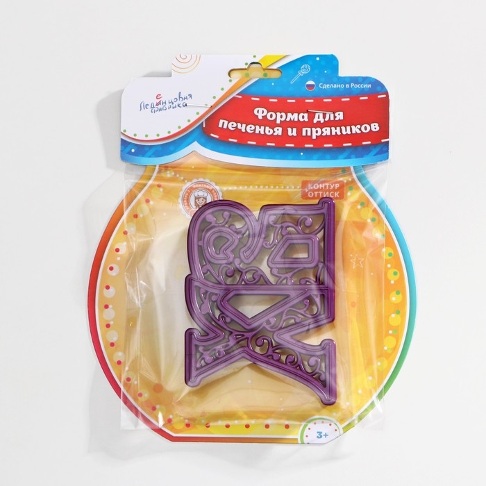 Форма для печенья на Пасху &laquo;ХВ&raquo;, вырубка, штамп, цвет бежевый