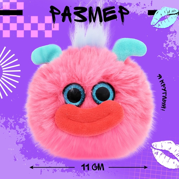 Мягкая игрушка &laquo;Губастики: Гамми&raquo;, 11 см