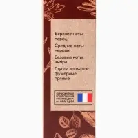 Парфюмерное масло женское VEGAN.Love.Studio Black Amber, 15 мл