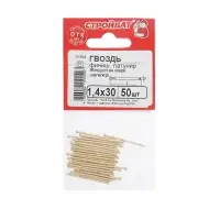 Гвозди СТРОЙБАТ, финишные, ГОСТ 7811-7035, латунированные, 1.4&times;30 мм, 50 шт.