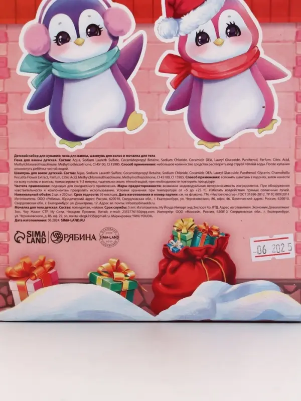 Подарочный набор для девочки &laquo;Для тебя&raquo;: пена для купания, шампунь для волос и мочалка утка, Чистое счастье