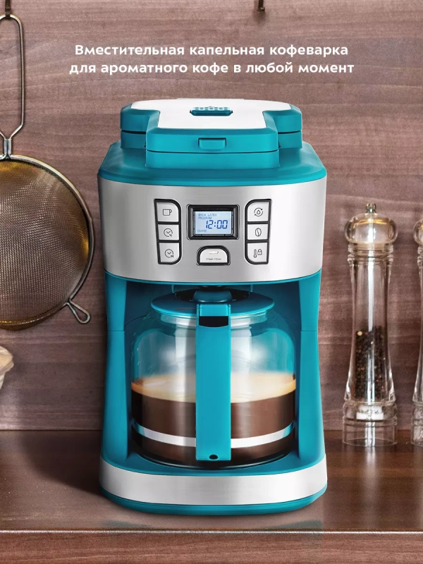 Кофемашина капельная с кофемолкой КТ-7237 - 1086 Вт