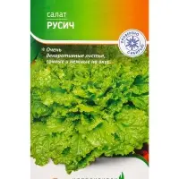 Семена Салат "Русич" 0,3 г