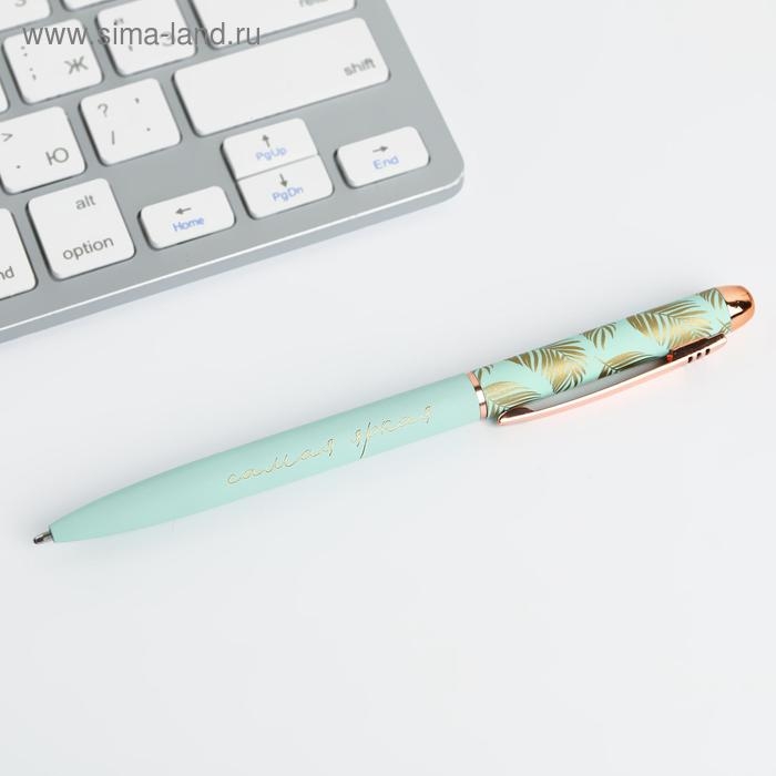 Ручка шариковая, синяя паста, 1.0 мм, матовая металл &laquo;Тропические мечты&raquo;