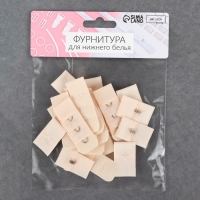 Застёжка для бюстгальтера, 3 ряда 1 крючок, 2 &times; 2,8 см, 2 &times; 5 см, 10 шт, цвет бежевый