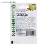 Семена Сельдерей корневой "Старый лекарь", ц/п,  0,1 г  серия ХИТ х3