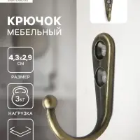 Крючок мебельный ТУНДРА TKO023, однорожковый, цвет бронза