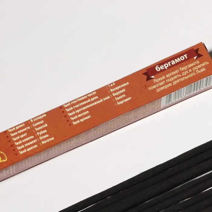 Благовония "Зодиак ЛЕВ &ndash; бергамот", 8 палочек