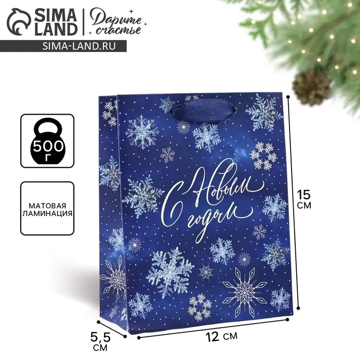 Пакет подарочный новогодний ламинированный &laquo;С Новым годом&raquo;, снежинки, S 12 х 15 х 5.5 см
