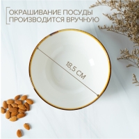 Салатник фарфоровый Magistro &laquo;Церера&raquo;, 1,1 л, 18,5&times;7,5 см, цвет коричневый