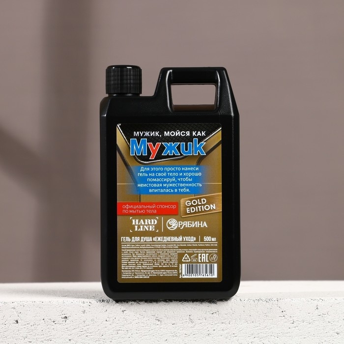 Гель для душа &laquo;Экстренный запас&raquo;, 500 мл, аромат сандала и бергамота, HARD LINE