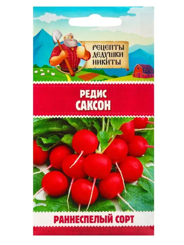 Семена Редис "Саксон", 1,5 г
