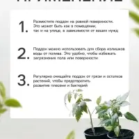 Поддон для рассады, 21&times;21&times;1.7 см, пластик, чёрный