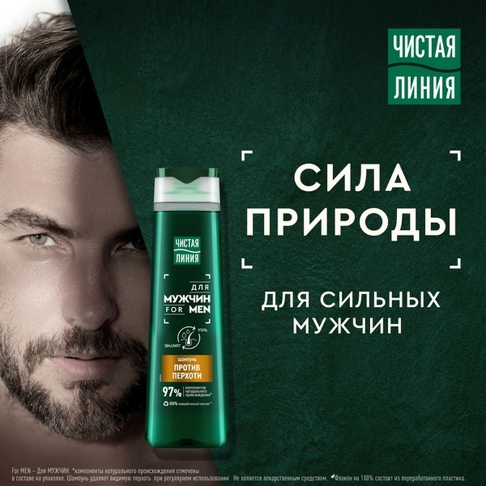 Шампунь для мужчин против перхоти ЧИСТАЯ ЛИНИЯ с эвкалиптом и углем, 400 мл