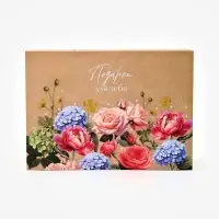 Коробка - книга &laquo;Подарок для тебя&raquo;, 27 х 19,5 х 8 см