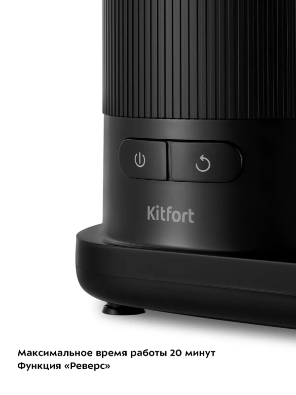 Шнековая соковыжималка электрическая КТ-1139 - 150 Вт