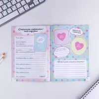 Анкета для девочек &laquo;Самая лучшая&raquo;, А5, 16 листов