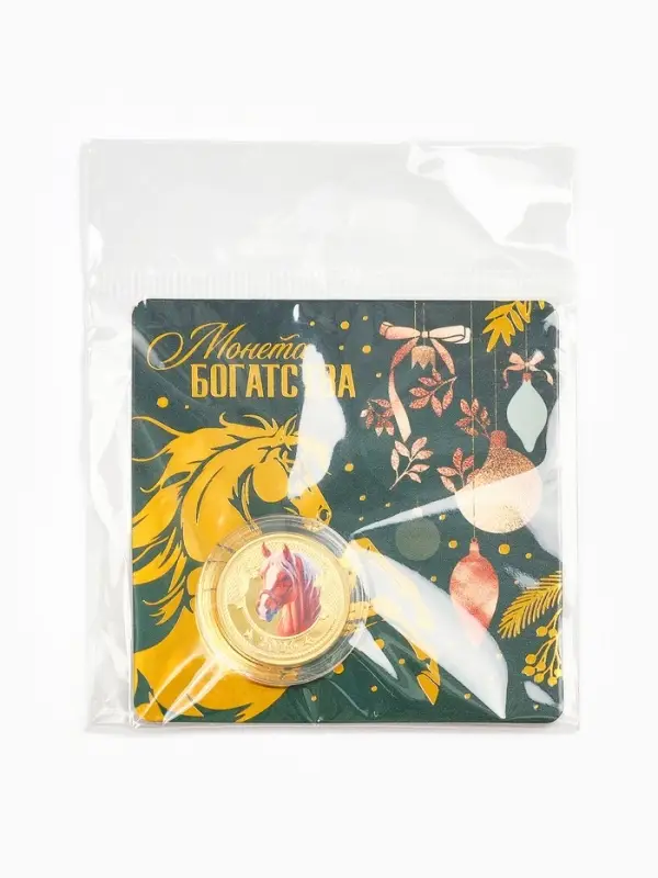 Монета новогодняя сувенирная &laquo;Богатства&raquo;, диам. 2,2 см