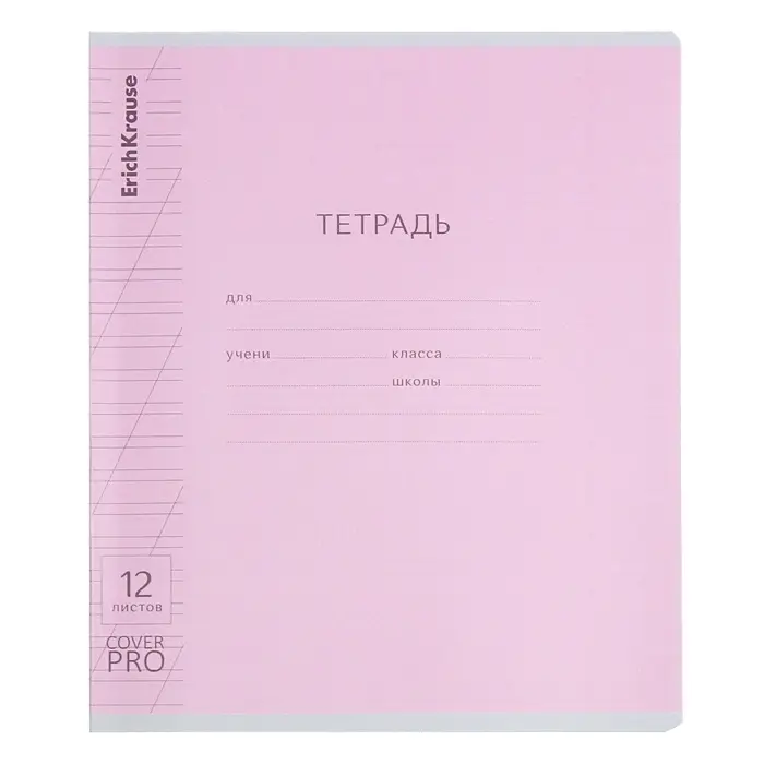 Тетрадь 12 листов в косую линейку, ErichKrause CoverPro, пластиковая обложка, МИКС