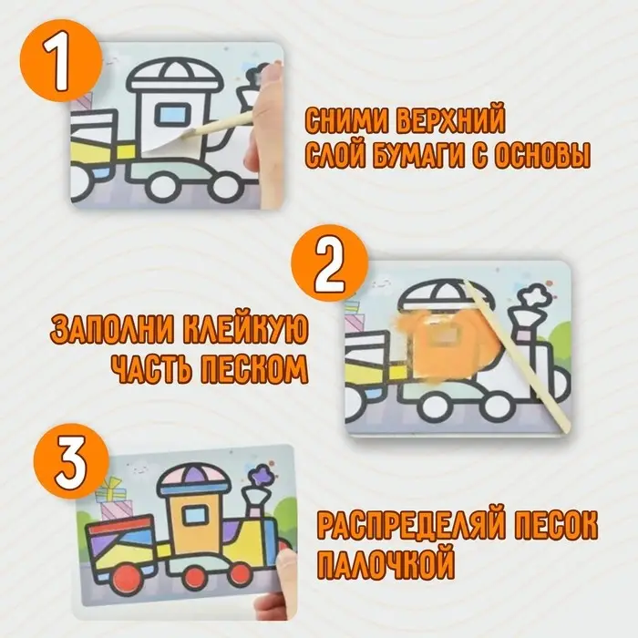 Фреска с цветным основанием &laquo;Мишка&raquo; 9 цветов песка по 2 г