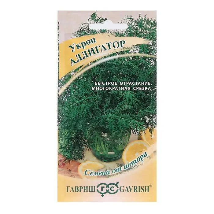 Семена Укроп "Аллигатор", ц/п,  2 г