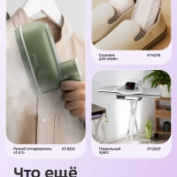 Электрическая сушилка для белья КТ-6560 - 230 Вт