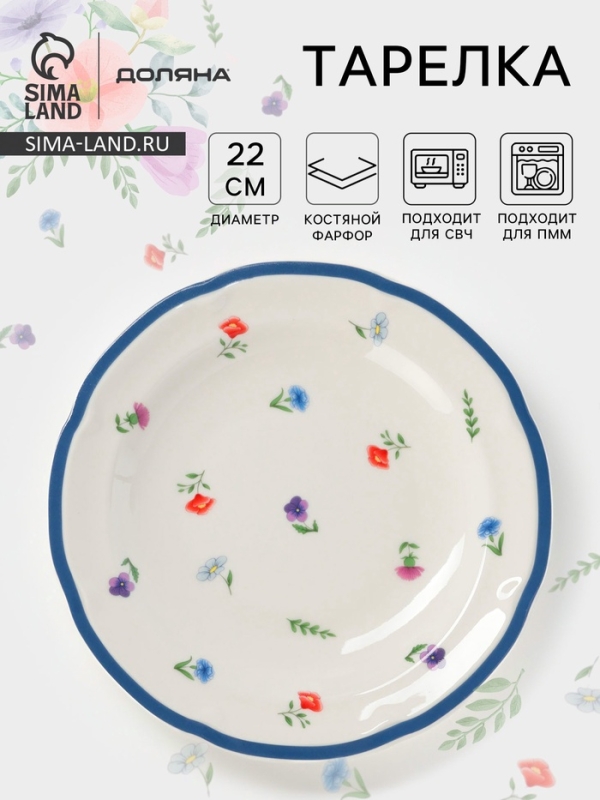 Тарелка глубокая Доляна &laquo;Романс&raquo;, d=22 см, костяной фарфор, белая