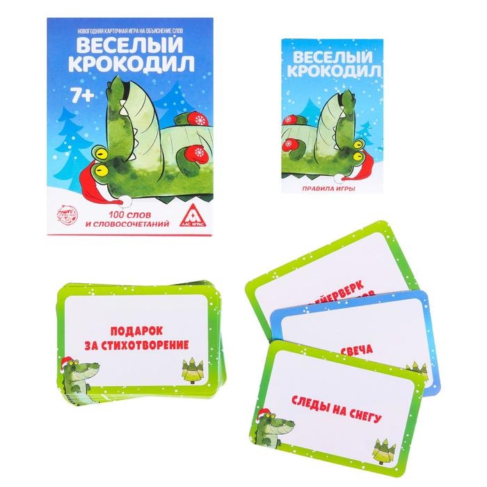 Новогодняя настольная игра &laquo;Новый год: Веселый крокодил&raquo;, 50 карт, 7+