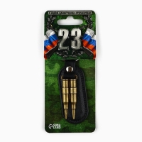 Брелок для ключей металлический &laquo;23 февраля&raquo;, 10 х 3 см