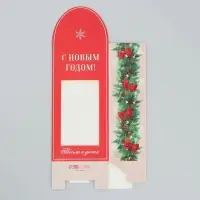 Коробка складная &laquo;Уютного Нового года&raquo;, 9 х 19 х 6 см