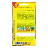 Набор семян Капуста цветная "Самоцветы", смесь, 5 шт.