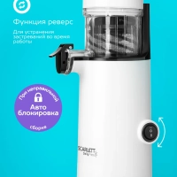 Соковыжималка электрическая шнековая SC-JE50S59