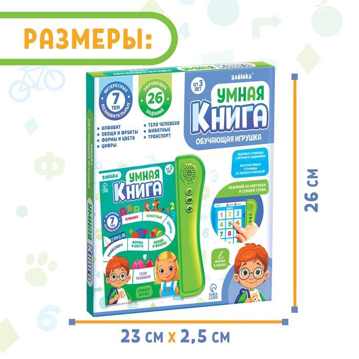 Обучающая игрушка &laquo;Умная книга&raquo;, звук, цвет зелёный